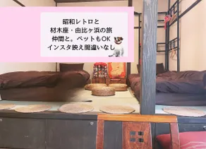Fall Colors & Festivals｜Kamakura Retro Home SALE - Image 5