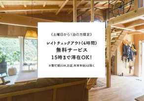 Riverside Mountain Cottage Near Mitake Station - Image 2