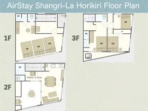 140 ㎡ large house 5LDK/with projector/with high-speed wifi/AIRSTAY Shangri-La Horikiri - Image 3