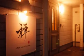 Zen ~ ZEN Retreat Toyama ~ | 2 mins walk to supermarket | Toyama City Center | Luxurious 1 building rental | 3 P - Image 3
