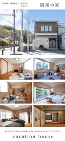 A 7-minute walk from Tanabe Station! Entire building, accommodates up to 10 people. Torikabuta Shrine, Kumano Kodo, Shirahama, Adventure World - Image 4