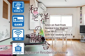 Flat roof/Station7mins/Namba15mins/CVS 3minsWi-Fi - Image 2