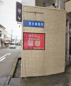 T-Port 402 10 minutes on foot to the city, 15 minutes to Toyama Station 8 minutes to the International Convention Center - Image 3