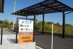 Ise Shima/Accessible Newly Built Private Rental ”Private Lodging Ise Orange Garden” - Image 3