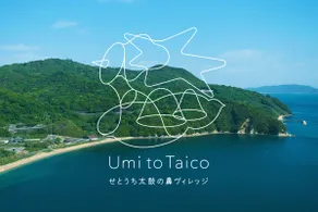 In front of the Seto Inland Sea! Seaside Bungalow D, where you can live with the sea - Image 4