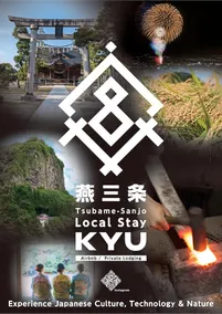 Tsubame Sanjo Local Stay KYU - Image 4