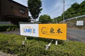 welcome　TO　HASHIMOTO　 - Image 5