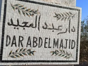 Dar Majid (maison d'hôte) - Image 2