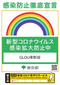 [ServiceRoom]GLOU Higashi Shinjuku(B1 with window) - Image 5