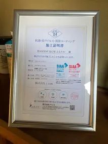 Yubiya Furutaka (You can leave your car and go to the prefectural arena in about 20 minutes) - Image 2