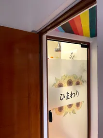 HIMAWARI [Sunflower] Private stay in Cusco - Image 3