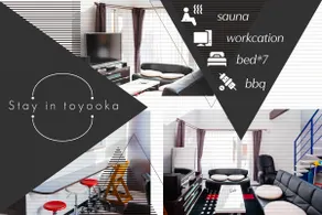 Maximum 7 people/free parking available/luxurious inn near zoo/sauna included　 - Image 3