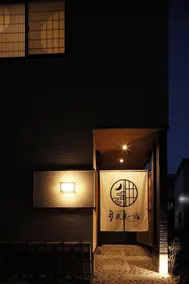 [Private Home Rental] New Japanese-style Inn, near Nagoya Station, High-Speed Wi-Fi - Image 4