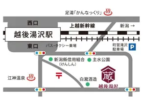 [Building F] Dogs welcome! About a 6-minute walk from Echigo-Yuzawa Station　Entire building for rent - Image 3