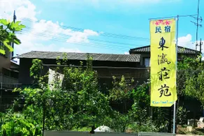 Toyo Soen is a spacious and quiet inn - Image 2