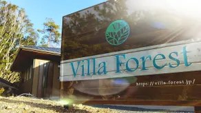 Forest air, hot tub, wifi, wifi, up to 20 people. - Image 5
