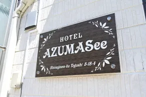 [AZUMA SEE ②] Good transportation for sightseeing. Nordic furniture and queen beds, comfortable room for 6 people. - Image 5