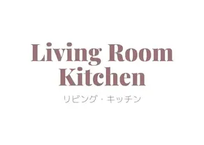 Up to 5 people, relaxing and renting natural hot spring Nanki Shirahama Villa (2-79) - Image 2