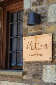 Μελίτη Pelion Luxury Living - Image 2