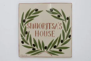 Sinioritsa's House Skopelos - Image 2