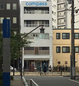 Charming 5th foor apt 5 min walk from Nagano St. - Image 5