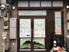 An entire building for rent, a 3-minute walk from Kawaguchi Station, with a large screen and activities for your favorite group - Image 5