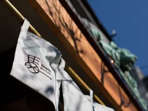 Bamba Hotel Tokyo-Private Townhouse- - Image 3