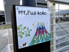 Mt Fuji koko 新築貸別荘 富士山一望 BBQ お得な週割月割 - Image 5