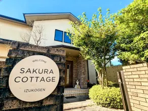 1 rental house / Maximum 8 people / Open-air bath / BBQ (can be used in the rain) / 75” large TV / Free parking for 2 cars / Cherry blossoms - Image 5