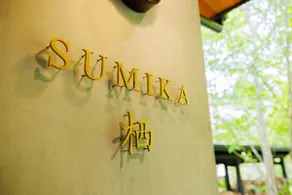House Rental with Hot Springs SUMIKA -Su- Zao Landscape Garden and Gaiar Resort - Image 2