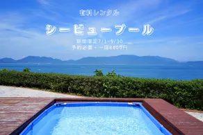 [Maximum 9 people] A private cottage with a swing and a stunning view of the Seto Inland Sea - Image 5