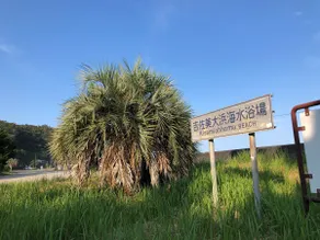 10-minute walk to the beautiful, clear Ohama Beach. A retro house built along the river - Image 2