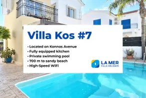 Villa Kos #7 - Image 2