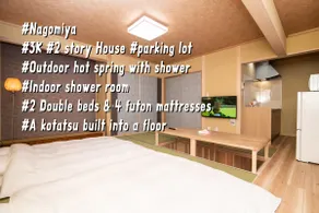【Nagomi-ya】two-story house　Outdoor Hot spring - Image 4