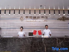 Kunrong Boutique Hotel, Liucheng - Image 2