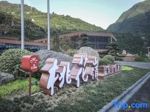 XING SHAN TAO HU ALING HOTEL - Image 4