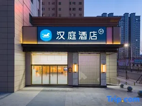 HanTing Hotel (Tianshui Qingshui Passenger Bus Station) - Image 2