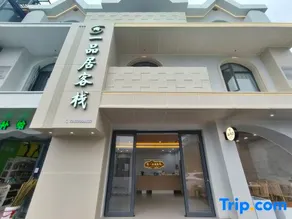 Wugongshan Yipinju Inn (Mountaineering Entrance Zhongyu Cableway Shop) - Image 4