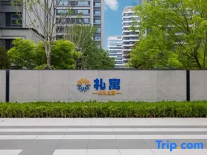 Qiyuan Yunqi Homestay (Shijia Hutong Primary School Xiong'an Campus) - Image 4
