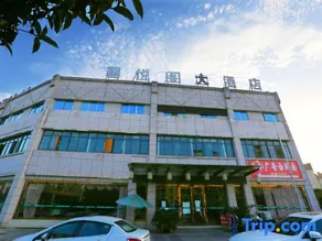 Xinyuege Hotel (Shuyang People's Government Branch) - Image 4