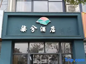 Yunwushan Express Homestay - Image 1