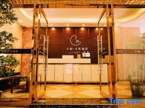 Qianyu Tianxiao Hotel - Image 5