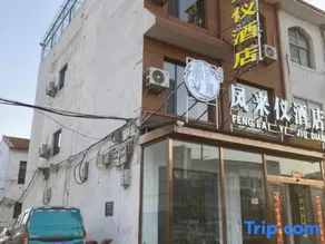 Changzhi Fenglaiyi Hotel - Image 1