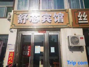 Taiyuan Shuxin Hotel - Image 1