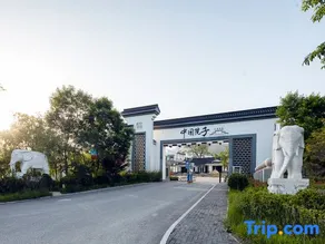 Tianjing Kunyu·China Yard Hotel - Image 2