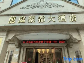 Longting Haodu Grand Hotel - Image 1