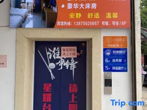 Liuyang Xinyao Hotel - Image 2