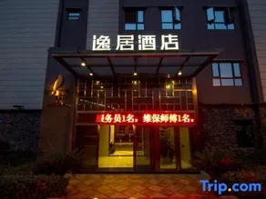 Yiju Hotel (Chongqing Huaxi Culture and Sports Center Dajiang Light Rail Station) - Image 2