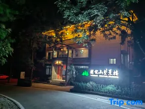 Xianggong Mountain Wangjinglou Inn - Image 5