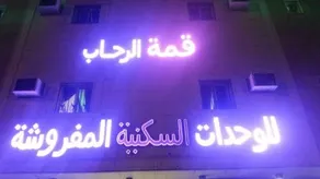 Qimat Alrehab - Image 3